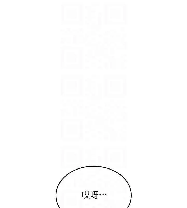 《诅咒性转物语》第19话图118