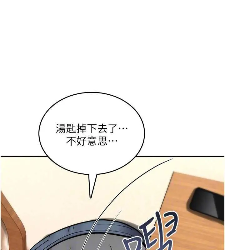 《诅咒性转物语》第19话图121