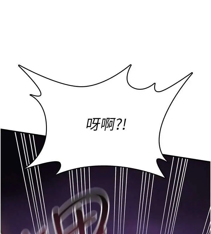 《诅咒性转物语》第19话图144