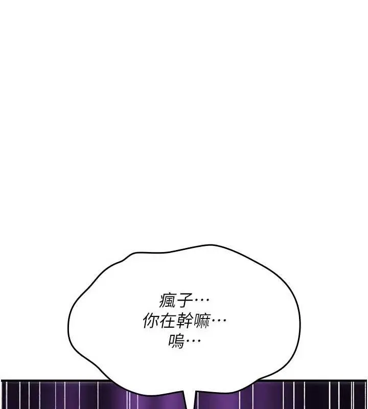 《诅咒性转物语》第19话图149