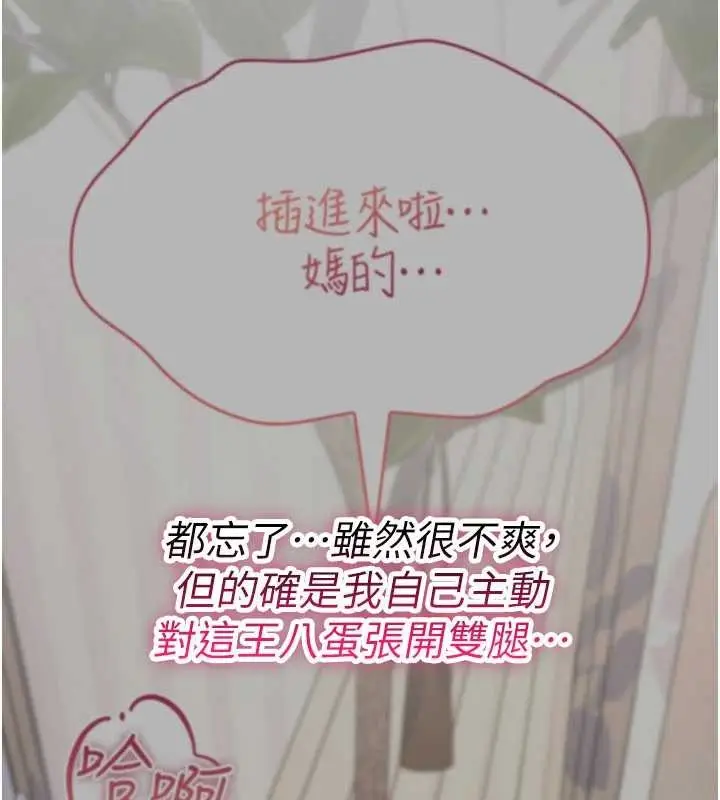 《诅咒性转物语》第19话图15