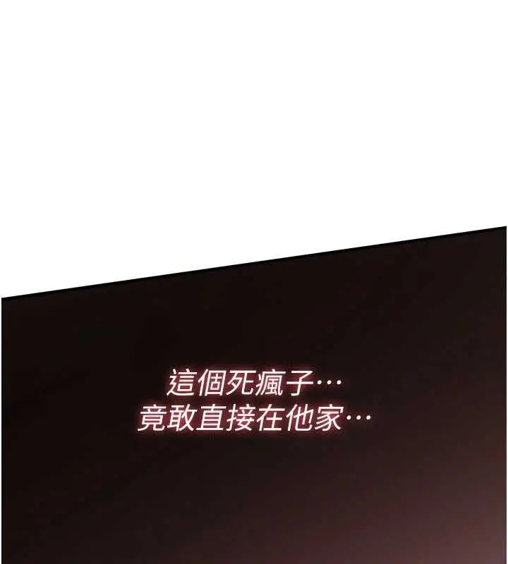 《诅咒性转物语》第19话图156