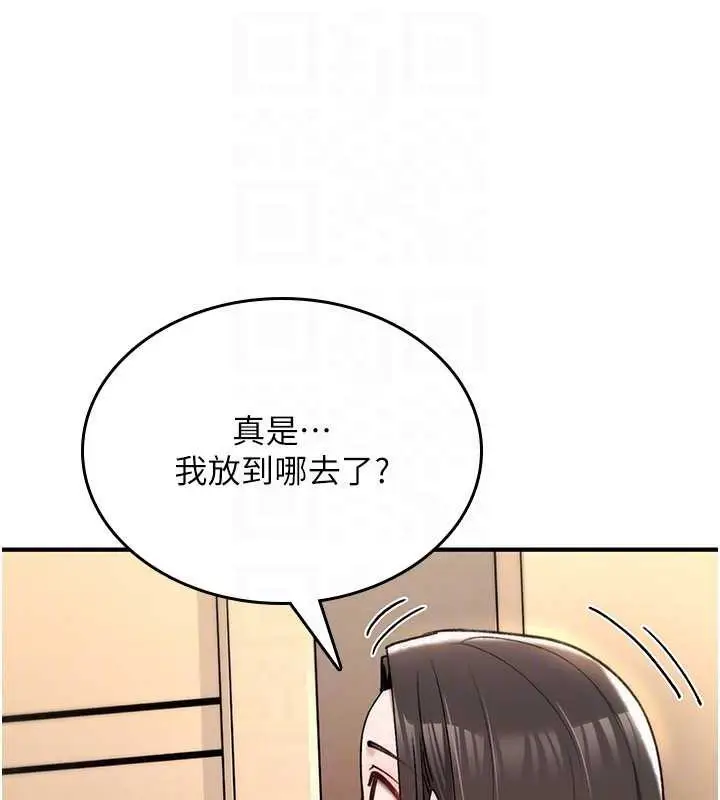 《诅咒性转物语》第19话图162
