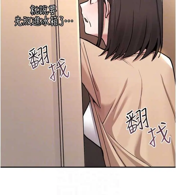 《诅咒性转物语》第19话图163