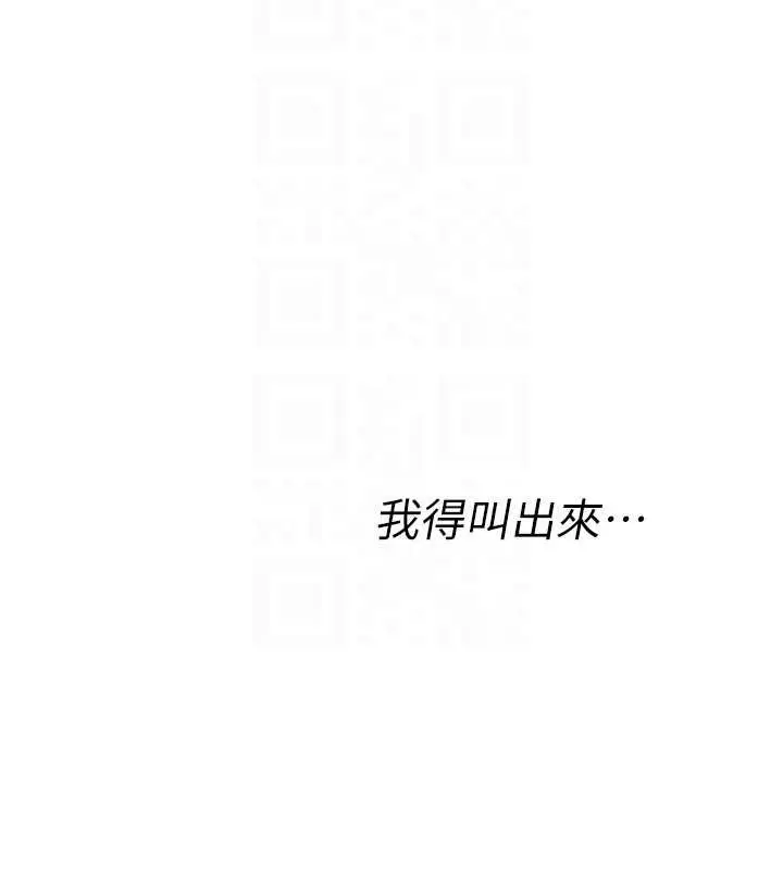 《诅咒性转物语》第19话图164
