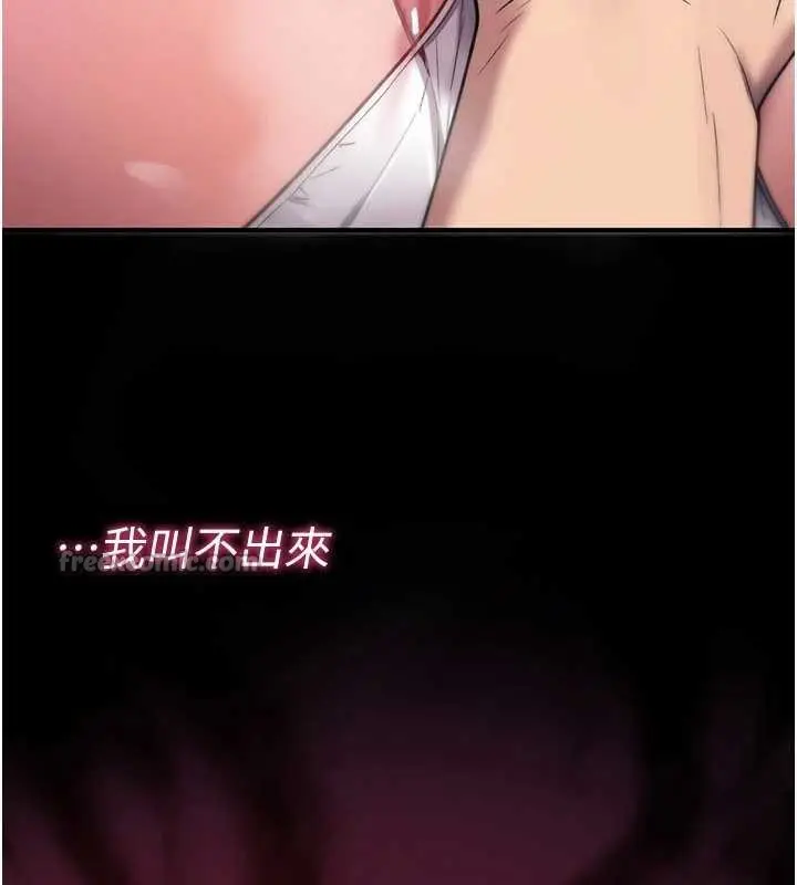 《诅咒性转物语》第19话图168