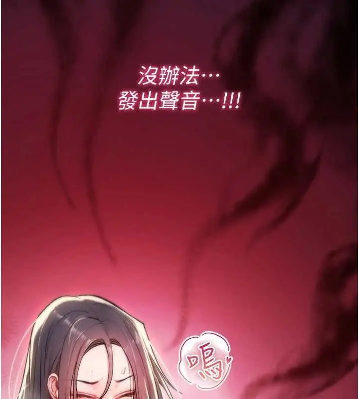 《诅咒性转物语》第19话图169
