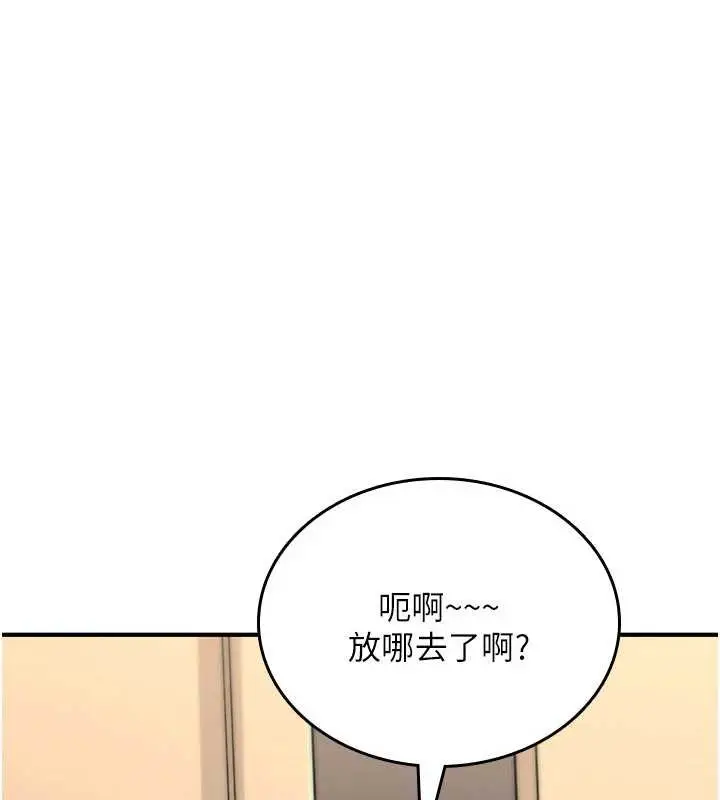《诅咒性转物语》第19话图172