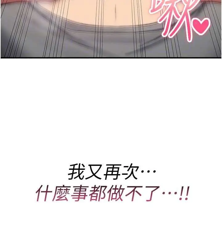 《诅咒性转物语》第19话图186
