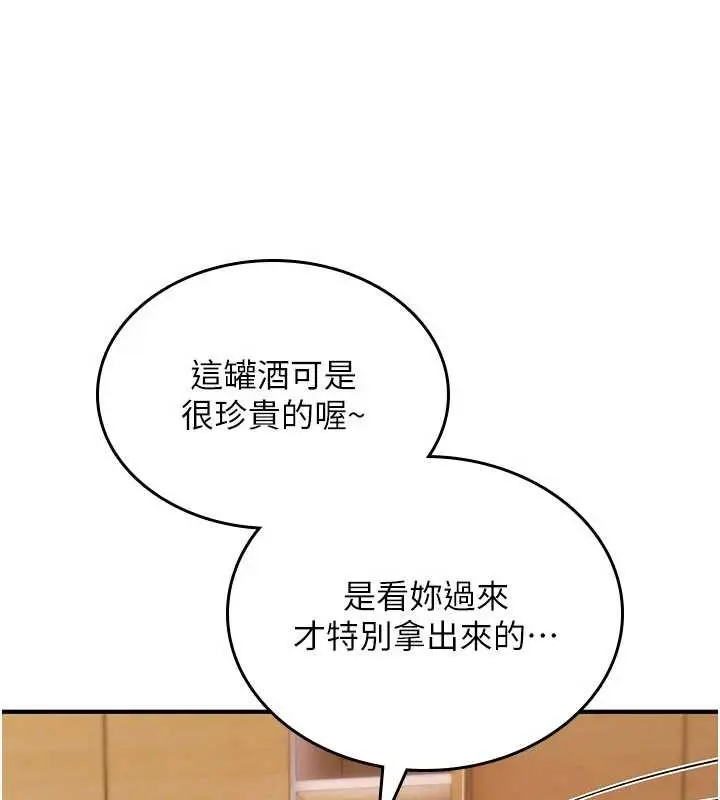《诅咒性转物语》第19话图191