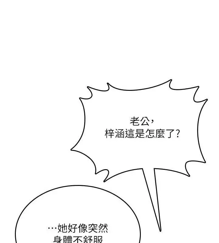 《诅咒性转物语》第19话图198