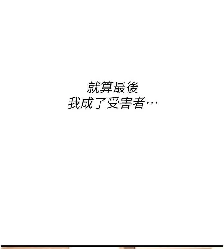 《诅咒性转物语》第19话图20