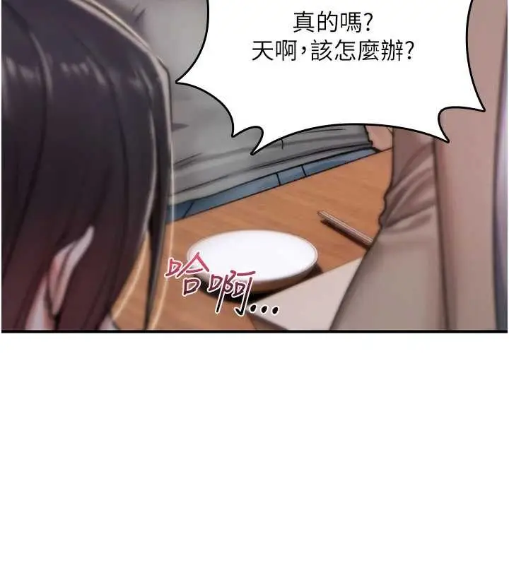 《诅咒性转物语》第19话图200