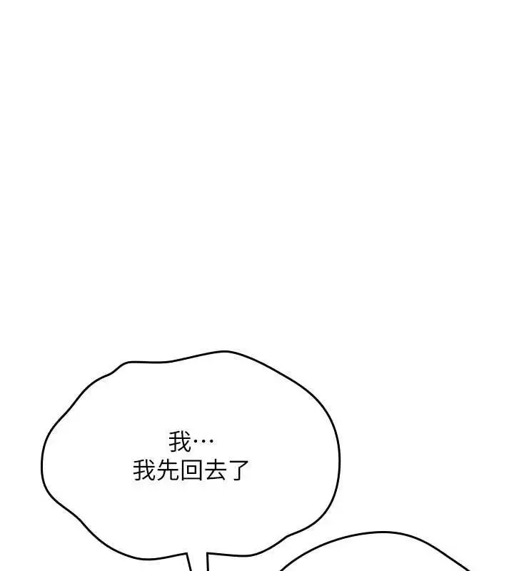 《诅咒性转物语》第19话图201