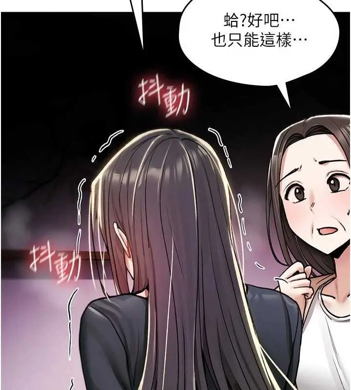 《诅咒性转物语》第19话图202