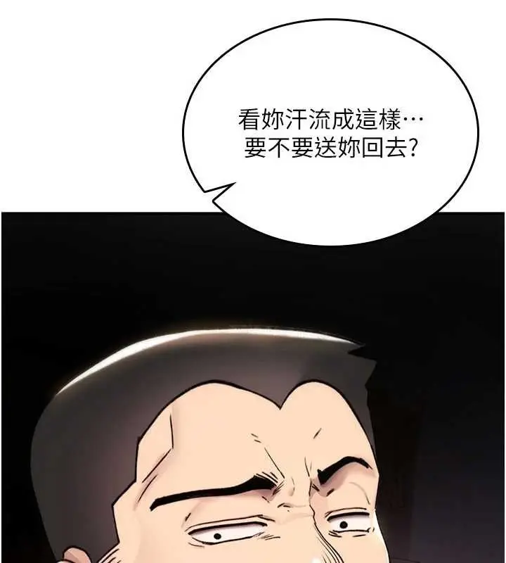 《诅咒性转物语》第19话图206