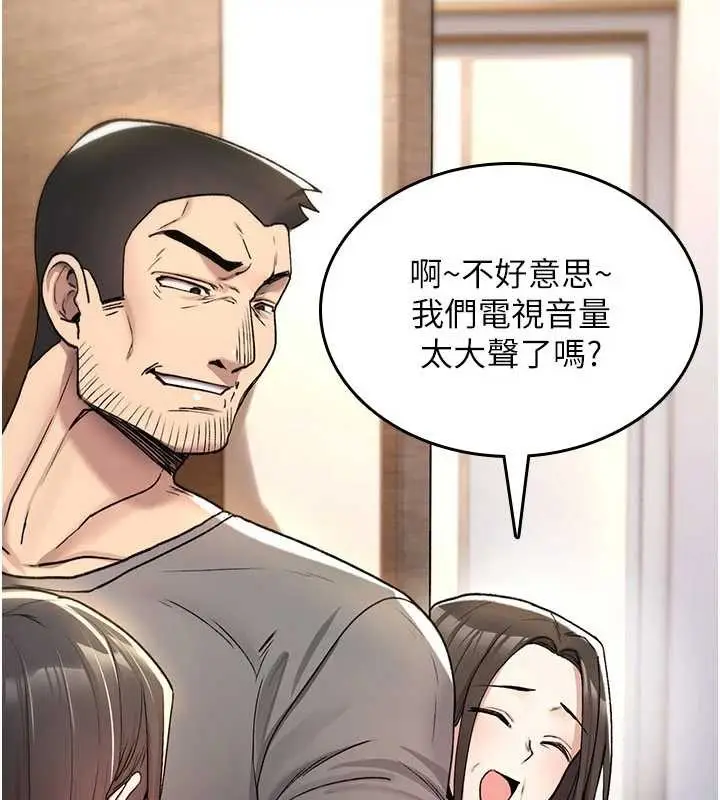 《诅咒性转物语》第19话图21