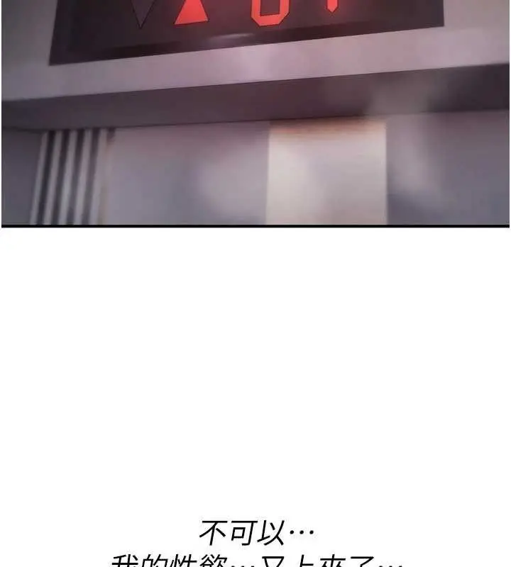 《诅咒性转物语》第19话图211
