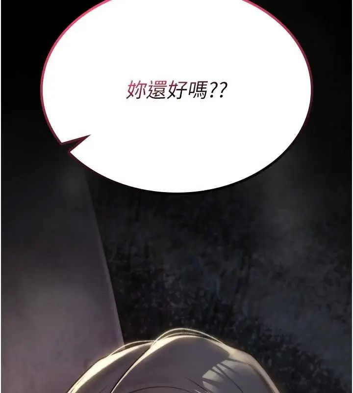 《诅咒性转物语》第19话图218