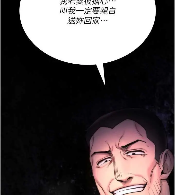 《诅咒性转物语》第19话图223