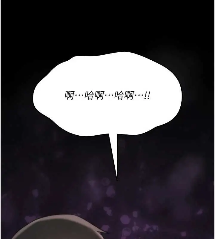 《诅咒性转物语》第19话图241