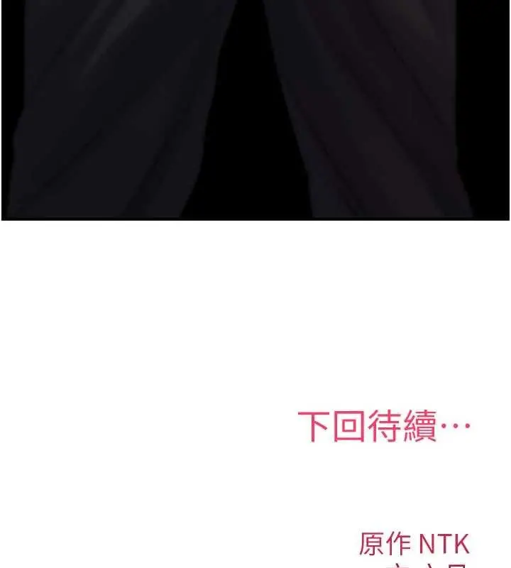 《诅咒性转物语》第19话图246
