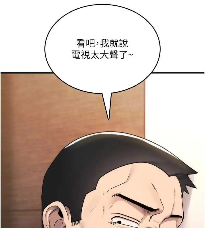 《诅咒性转物语》第19话图29