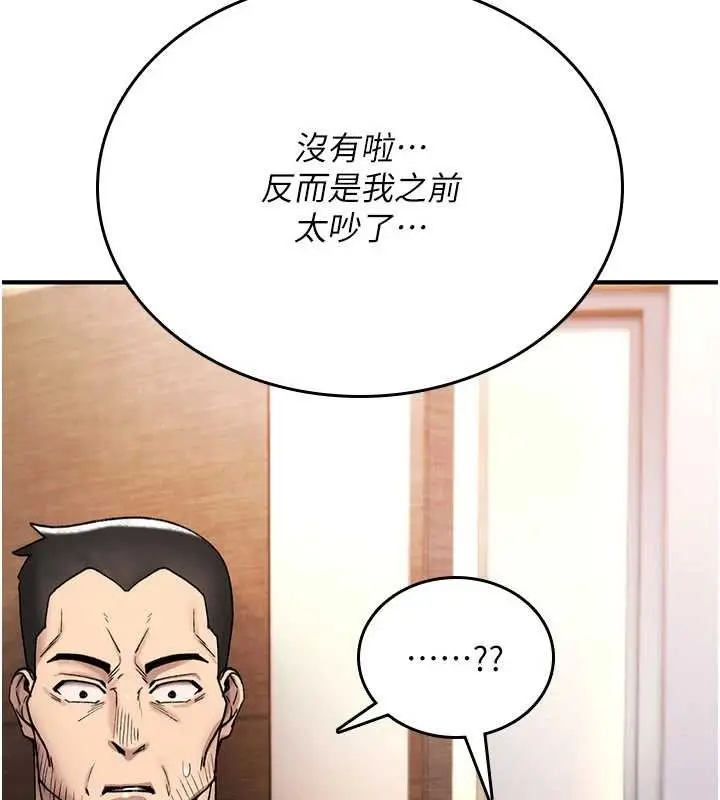 《诅咒性转物语》第19话图40