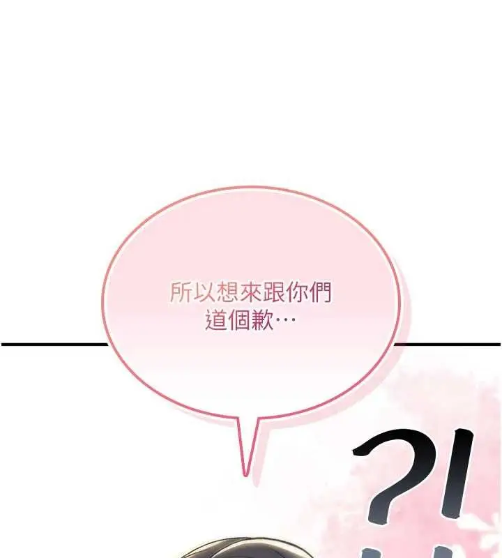 《诅咒性转物语》第19话图43