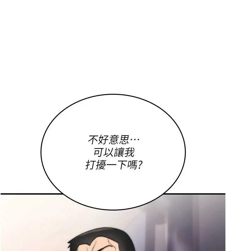 《诅咒性转物语》第19话图47