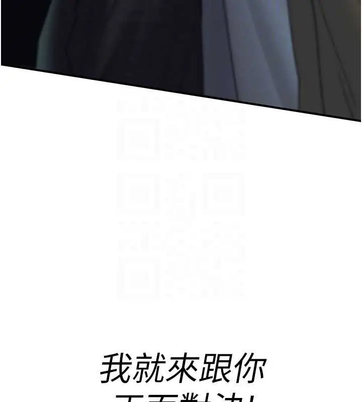 《诅咒性转物语》第19话图51