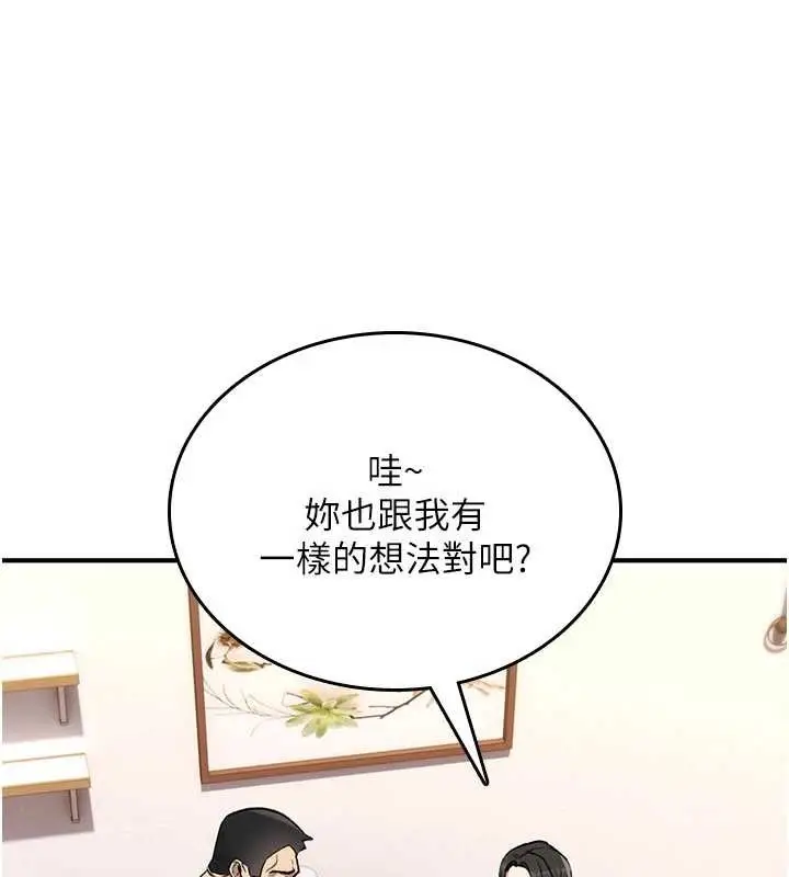《诅咒性转物语》第19话图55