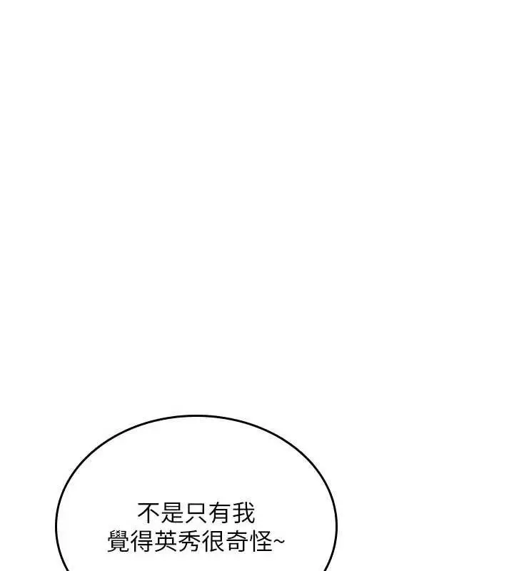 《诅咒性转物语》第19话图57