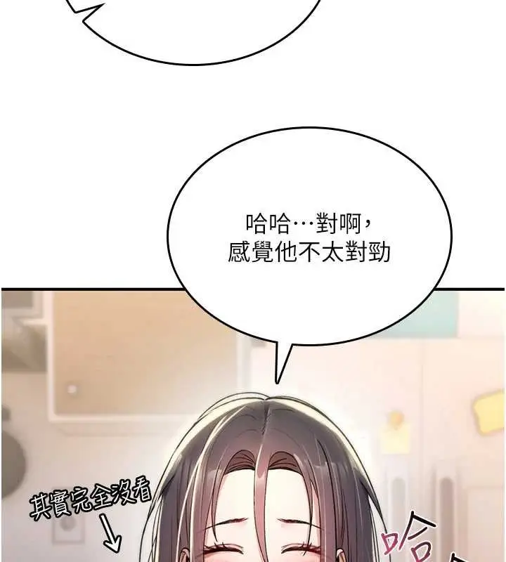 《诅咒性转物语》第19话图58