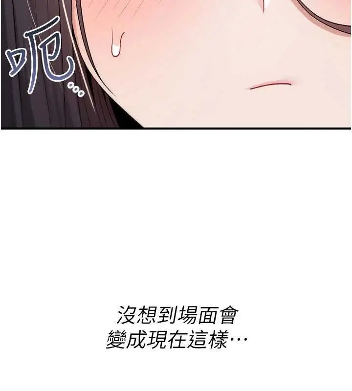 《诅咒性转物语》第19话图63