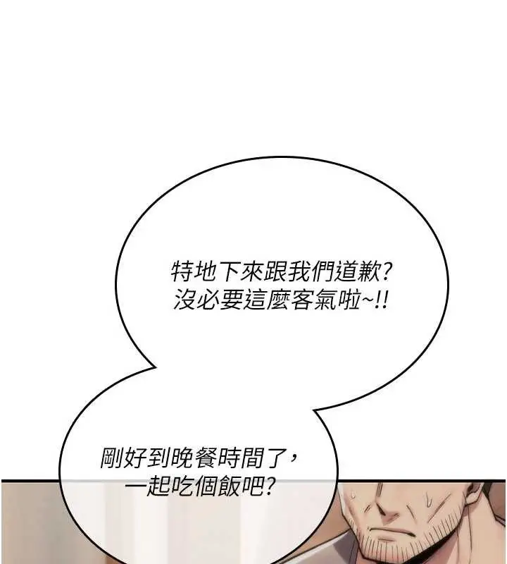 《诅咒性转物语》第19话图65