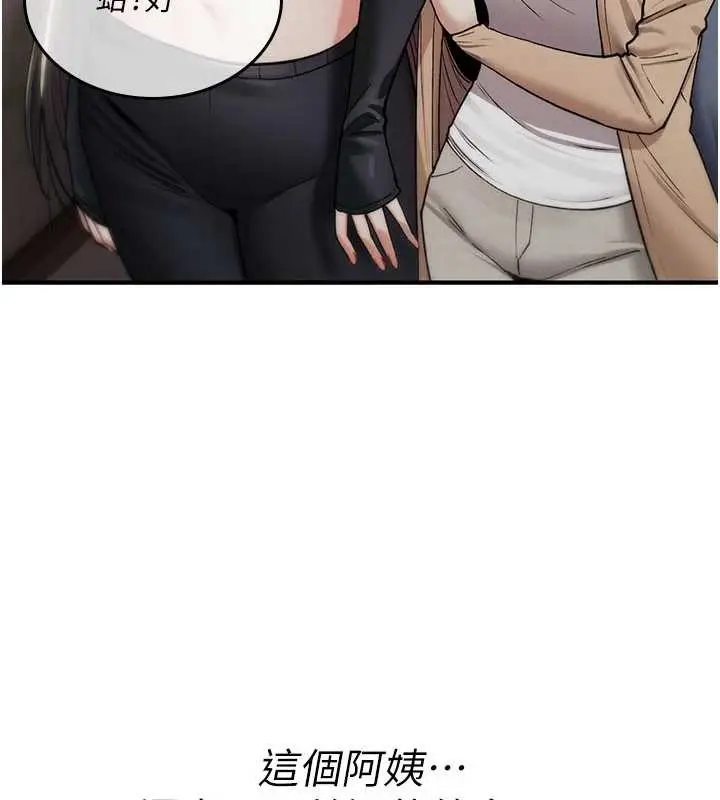 《诅咒性转物语》第19话图67