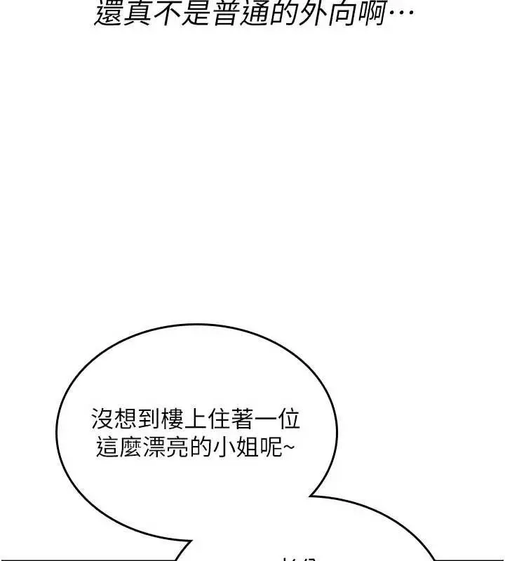 《诅咒性转物语》第19话图68