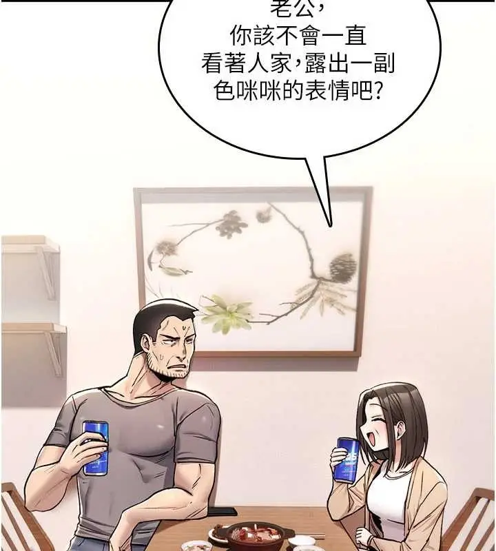《诅咒性转物语》第19话图69