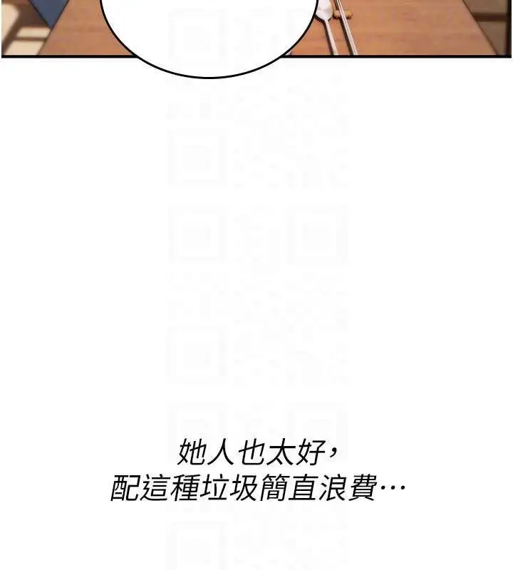 《诅咒性转物语》第19话图71