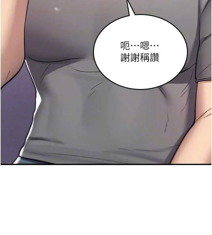 《诅咒性转物语》第19话图74