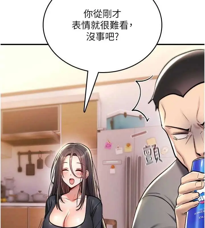 《诅咒性转物语》第19话图77