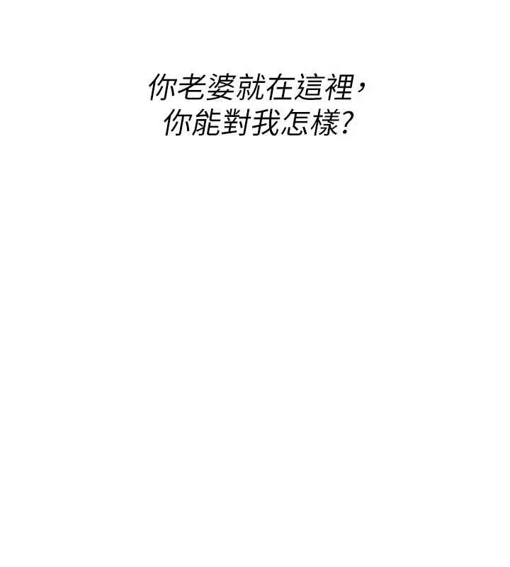 《诅咒性转物语》第19话图79