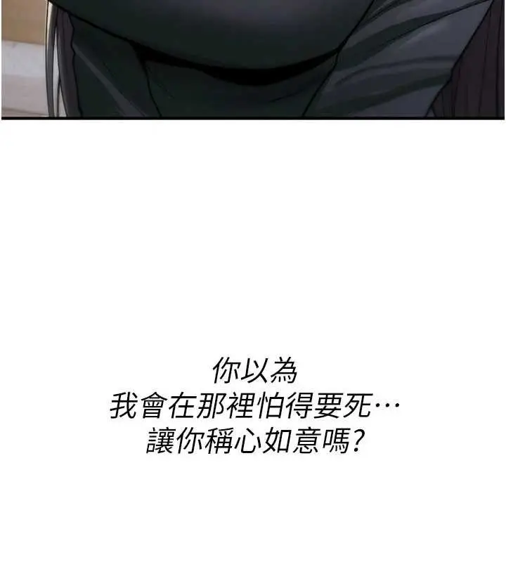 《诅咒性转物语》第19话图83