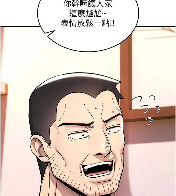 《诅咒性转物语》第19话图85