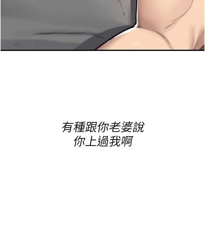 《诅咒性转物语》第19话图87