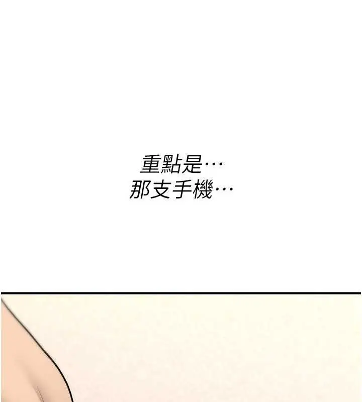 《诅咒性转物语》第19话图89