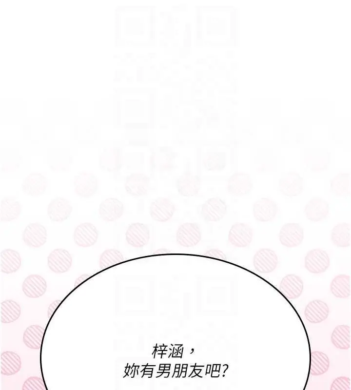 《诅咒性转物语》第19话图95