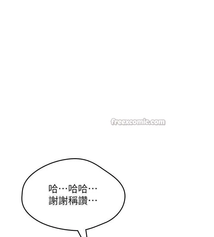 《诅咒性转物语》第19话图98