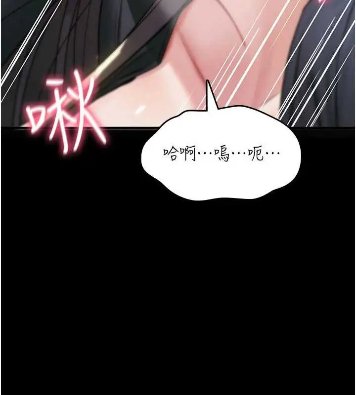《诅咒性转物语》第20话图107